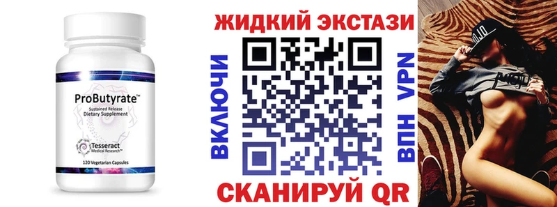 где найти наркотики  Верхнеуральск  mega маркетплейс  БУТИРАТ 99% 
