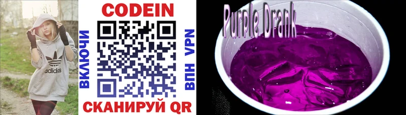 купить  сайты  Верхнеуральск  Кодеиновый сироп Lean Purple Drank 