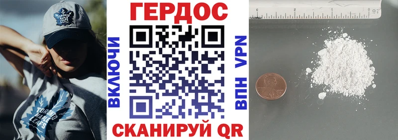 ГЕРОИН Афган  как найти   Верхнеуральск 