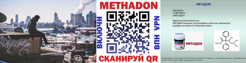 МЕТАДОН methadone  Верхнеуральск 